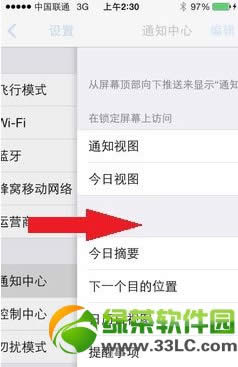 ios7手势怎么用?ios7正式版手势功能操作技巧1