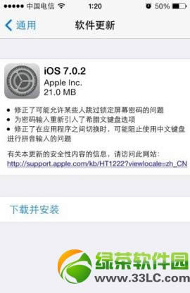 ios7.0.2½̳(ƻios7.0.2̼)1