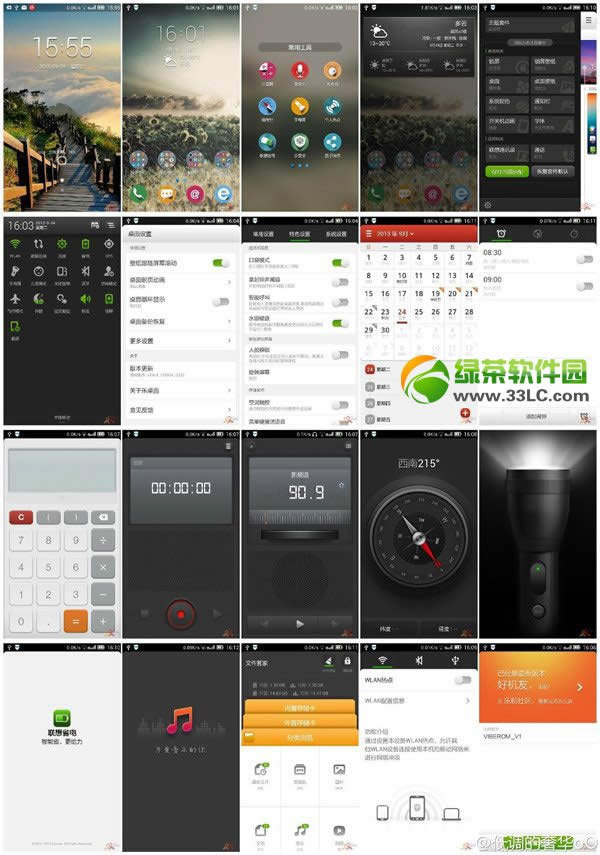 联想vibe rom怎么样?联想VIBE ROM上手评测1