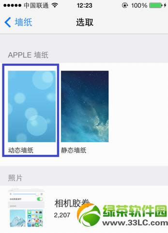 iphone5s怎么设置壁纸?iphone5s动态壁纸设置教程5