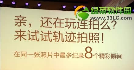 酷派大观4轨迹拍照怎么用视频教程1