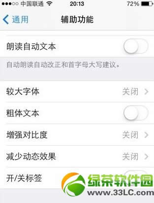 ios7正式版壁纸怎么缩放?ios7壁纸缩小方法1