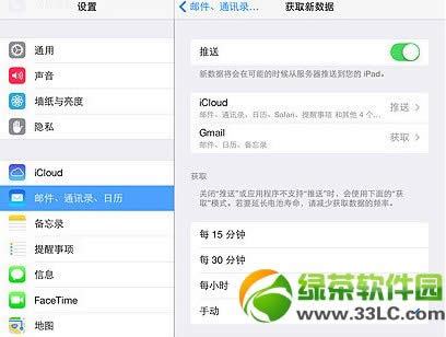 ios7正式版耗电快怎么办?ios7正式版省电技巧1