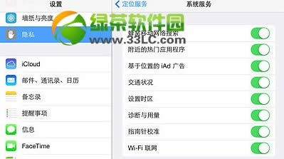 ios7正式版耗电快怎么办?ios7正式版省电技巧2