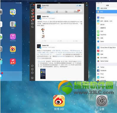 ios7正式版耗电快怎么办?ios7正式版省电技巧3