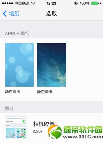 ios7怎么设置动态壁纸?ios7正式版动态墙纸设置教程4