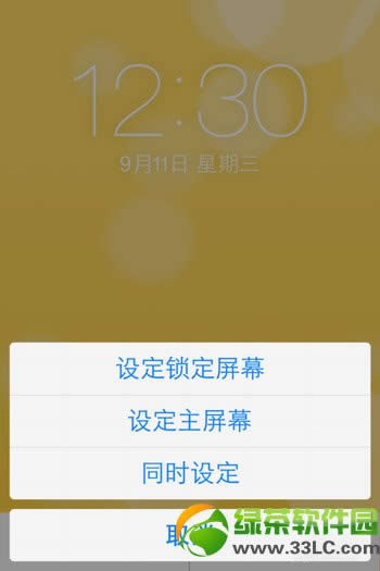 ios7怎么设置动态壁纸?ios7正式版动态墙纸设置教程8