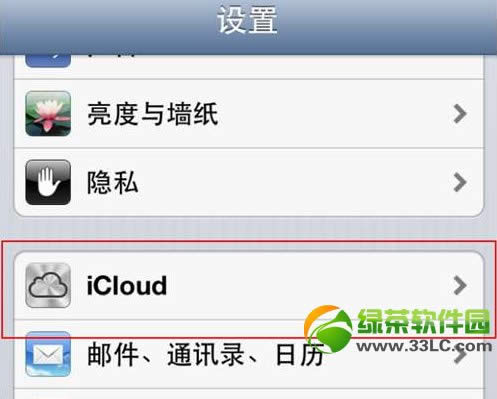 iphone5s联系人怎么恢复?iPhone5s联系人被误删恢复方法1