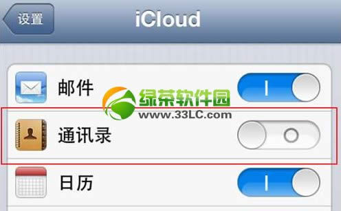 iphone5s联系人怎么恢复?iPhone5s联系人被误删恢复方法2