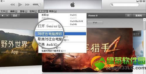 iPhone5S怎么连接电脑?iphone5s连接电脑使用教程2