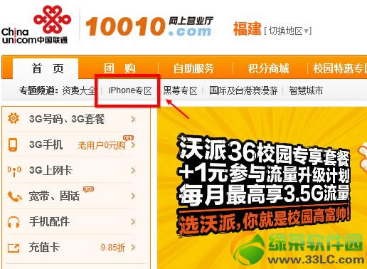 iphone5c联通合约机套餐价格:联通已部署iPhone5C发售1