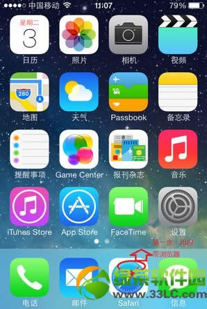 iPhone设置新浪邮箱图文教程1