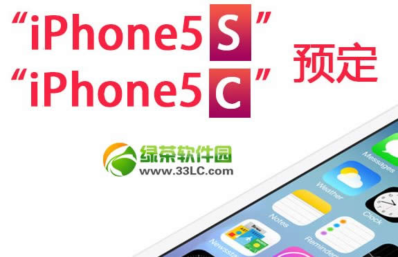 iphone5c怎么预定?iphone5c官网预订教程1