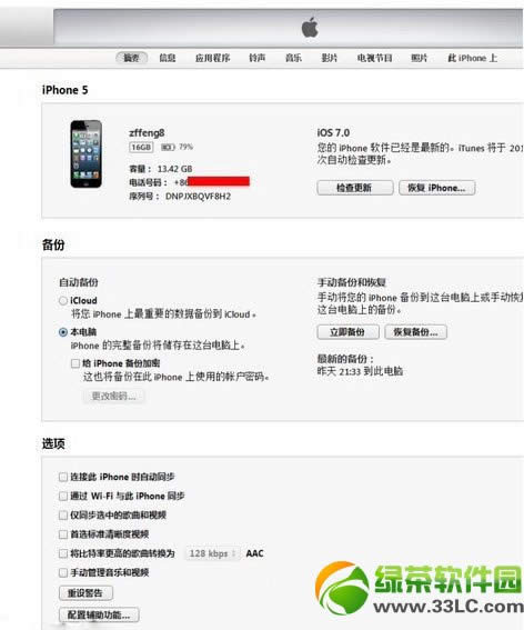 ios7降级教程:使用dfu刷回6.1.3/6.1.4 1