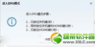 ios7降级教程:使用dfu刷回6.1.3/6.1.4 2