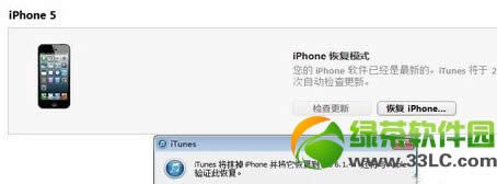 ios7降级教程:使用dfu刷回6.1.3/6.1.4 4