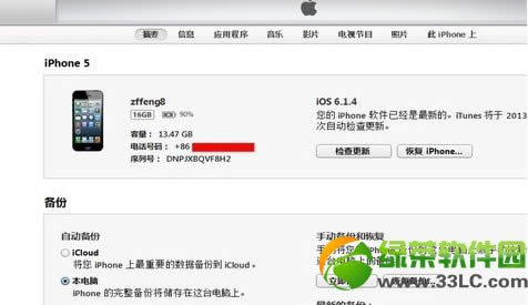 ios7降级教程:使用dfu刷回6.1.3/6.1.4 6