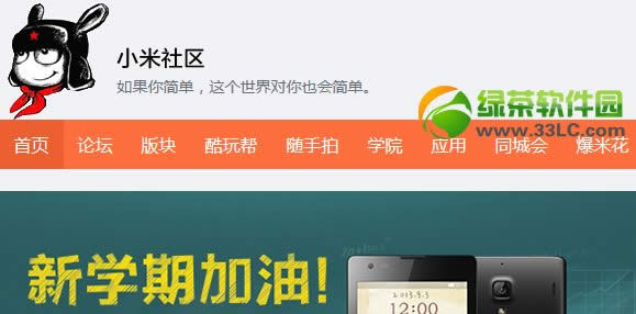 红米手机f码怎么获得?红米f码领取方法汇总1