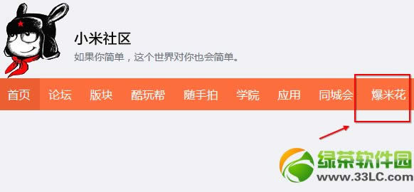 红米手机f码怎么获得?红米f码领取方法汇总3