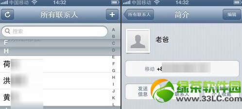 iPhone通信录不同铃声设置方法1