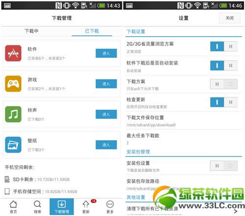 PP助手安卓版评测:下载功能体验加强4