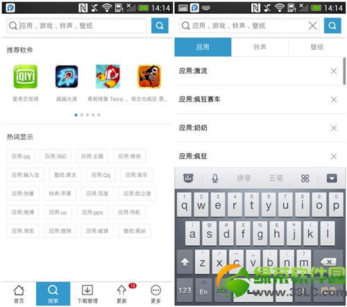 PP助手安卓版评测:下载功能体验加强5