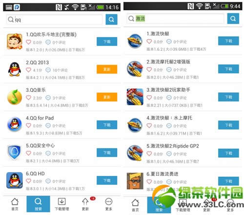 PP助手安卓版评测:下载功能体验加强6
