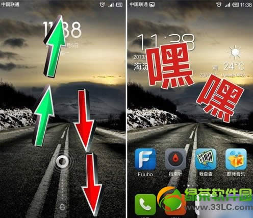 miui v5隐藏功能介绍:MIUI v5隐藏解锁功能玩法2