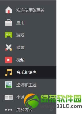 红米手机怎么下载歌曲?红米手机下载歌曲教程1