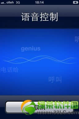 iphone5语音控制怎么关闭?关闭iPhone语音控制方法介绍1