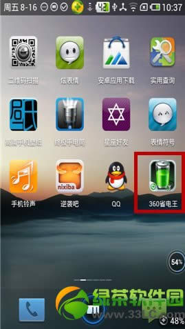 魅族mx2手机省电设置技巧:提高魅族MX2待机时间1