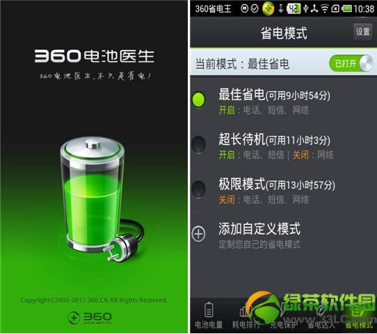 魅族mx2手机省电设置技巧:提高魅族MX2待机时间2