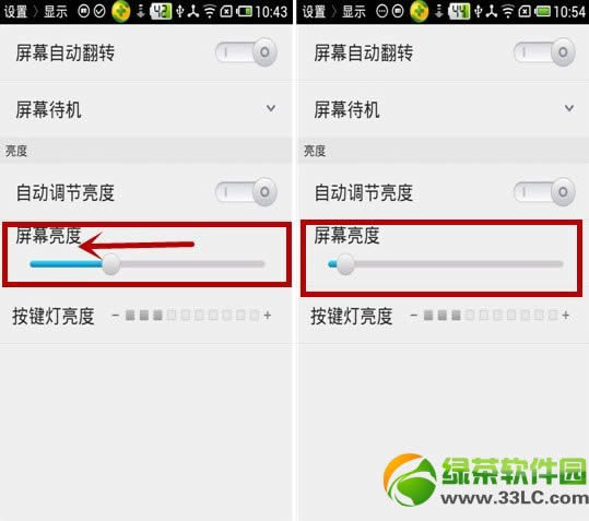 魅族mx2手机省电设置技巧:提高魅族MX2待机时间4