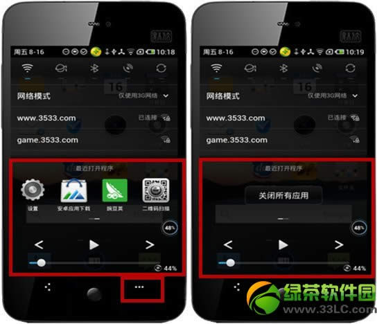 魅族mx2手机省电设置技巧:提高魅族MX2待机时间5