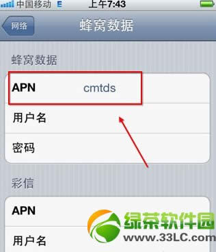 iphone5上网速度慢怎么办?提升iPhone5上网速度技巧1