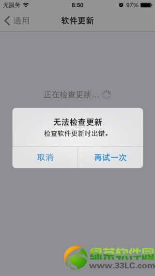 ios7 beta6无法更新解决方法汇总1