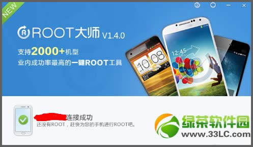 华为g525 root权限获取教程(附华为G525一键root工具下载)1