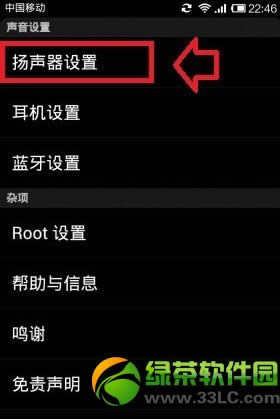 小米手机声音小怎么办?小米手机音量增大技巧2