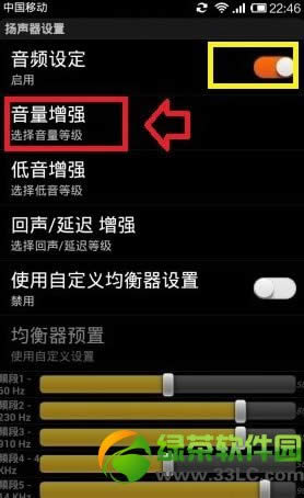 小米手机声音小怎么办?小米手机音量增大技巧3
