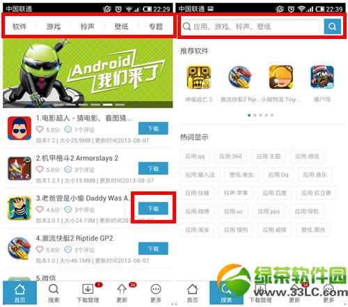 pp助手安卓版使用方法详解(图文版)1