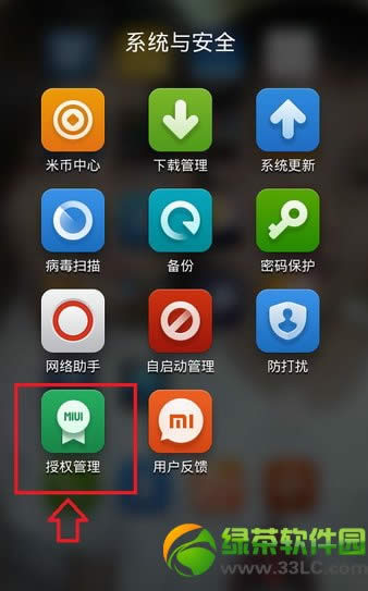 miui v5 rootȨ޻ȡͼĽ̳2