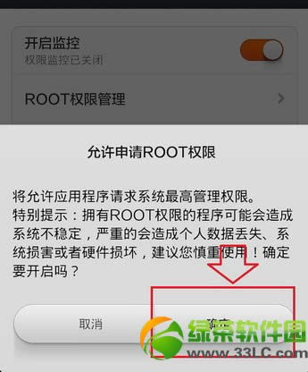 miui v5 rootȨ޻ȡͼĽ̳4