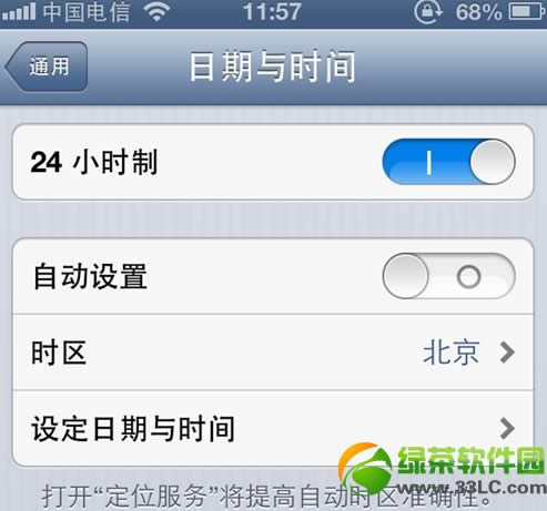 iphone5怎么省电?iPhone5未越狱省电设置技巧2