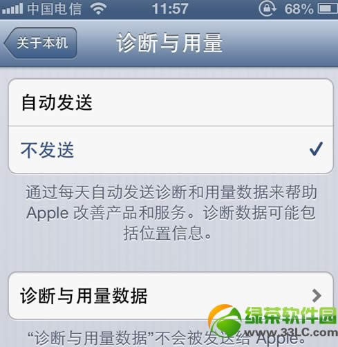 iphone5怎么省电?iPhone5未越狱省电设置技巧3