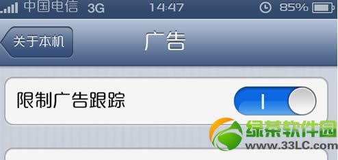 iphone5怎么省电?iPhone5未越狱省电设置技巧4