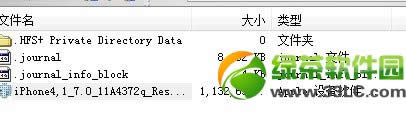 iOS7 Beta4 dmg格式打不开解决方法1