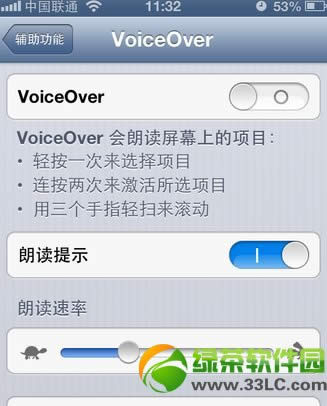 voiceover怎么关闭?关闭Voiceover功能图文教程1