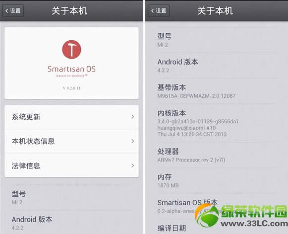 小米2怎么刷锤子rom?小米2/2s刷锤子rom教程1