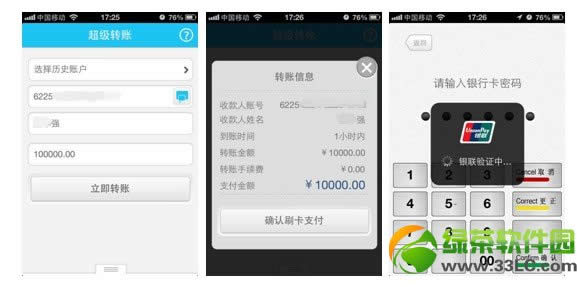 卡乐付超级转账功能转账免费吗?卡乐付刷卡器转账手续费为零1