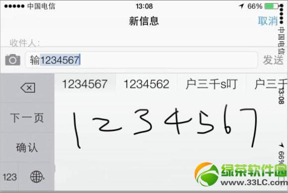iOS7卡顿怎么办?完美解决ios7输入法卡顿问题1